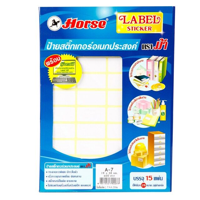 ป้ายสติกเกอร์อเนกประสงค์ ตราม้า LABEL Sticker - Image 8