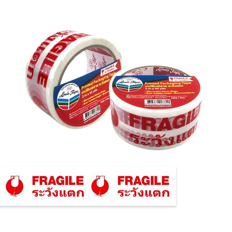เทปโอพีพีข้อความ "ระวังแตก"FRAGILE พื้นสีขาว 2นิ้วx45หลา หลุยส์(6ม้วน) - Image 4
