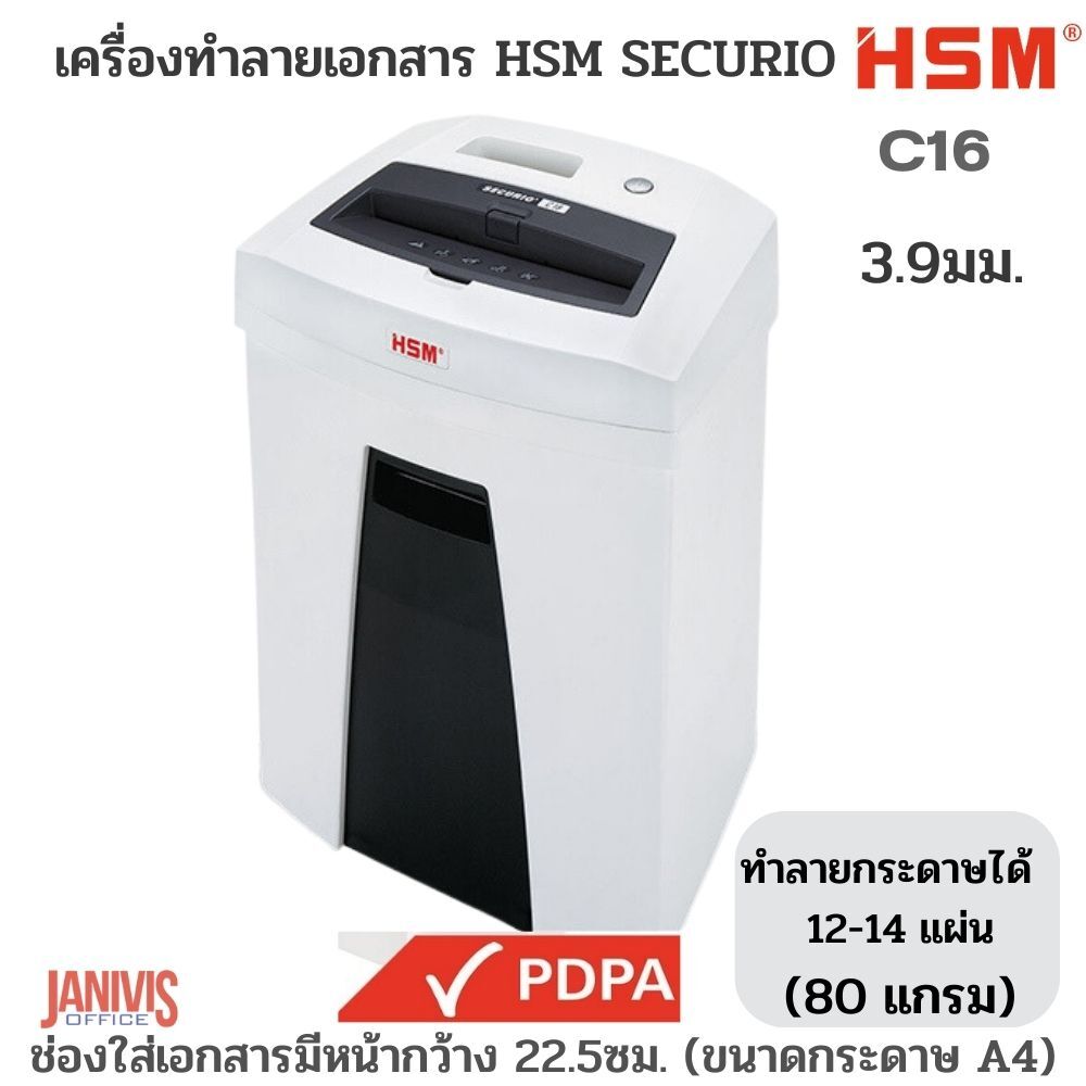 เครื่องทำลายเอกสาร HSM SECURIO C16 ตัดตรง 3.9 มม. - Image 6