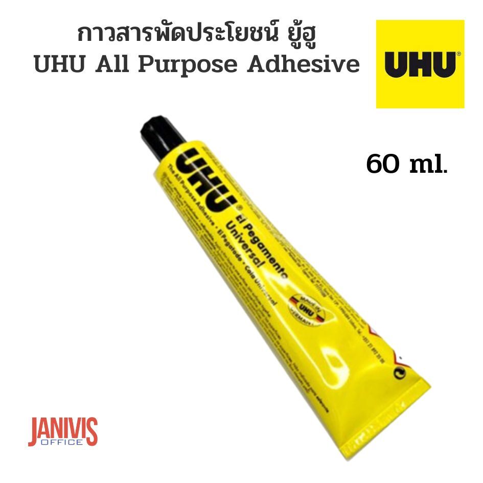 UHU กาวสารพัดประโยชน์ ยู้ฮู 60 ml. UHU The All Purpose Adhesive - Image 4