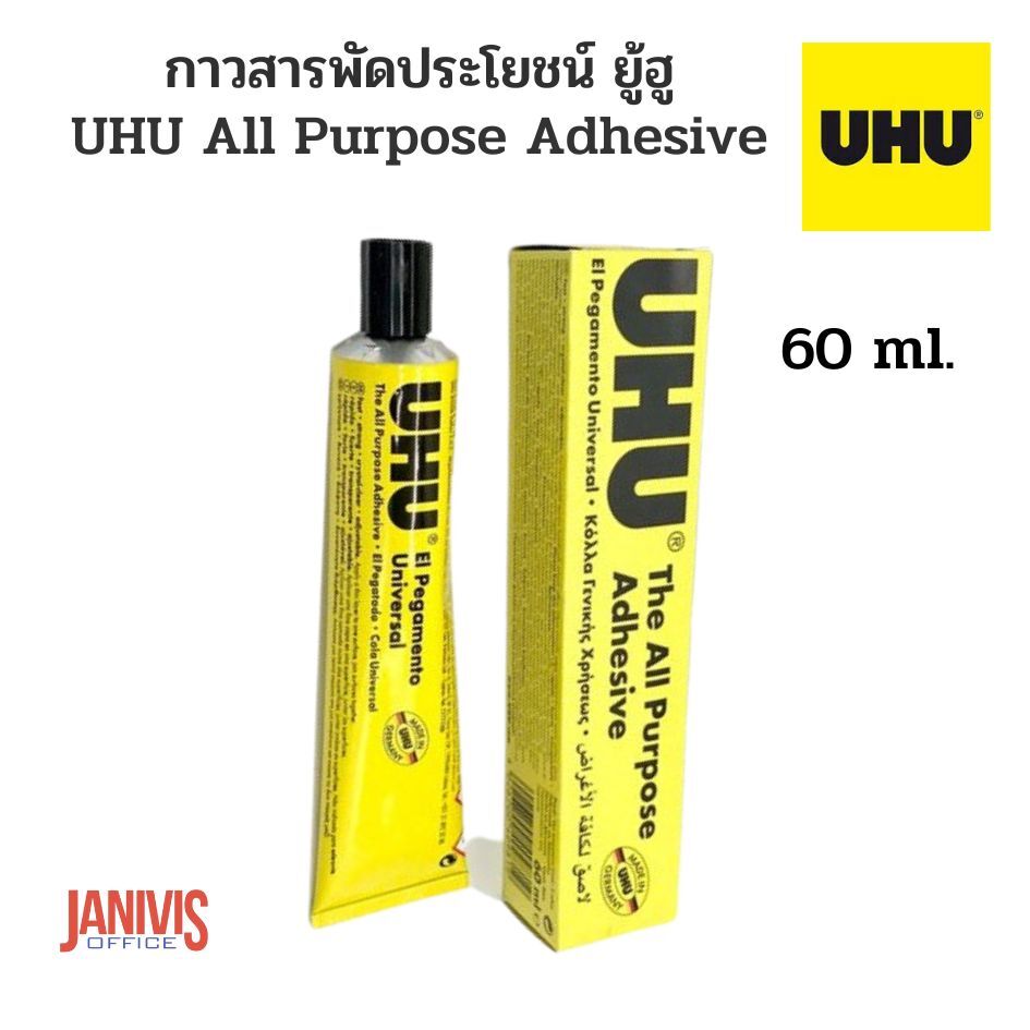 UHU กาวสารพัดประโยชน์ ยู้ฮู 60 ml. UHU The All Purpose Adhesive