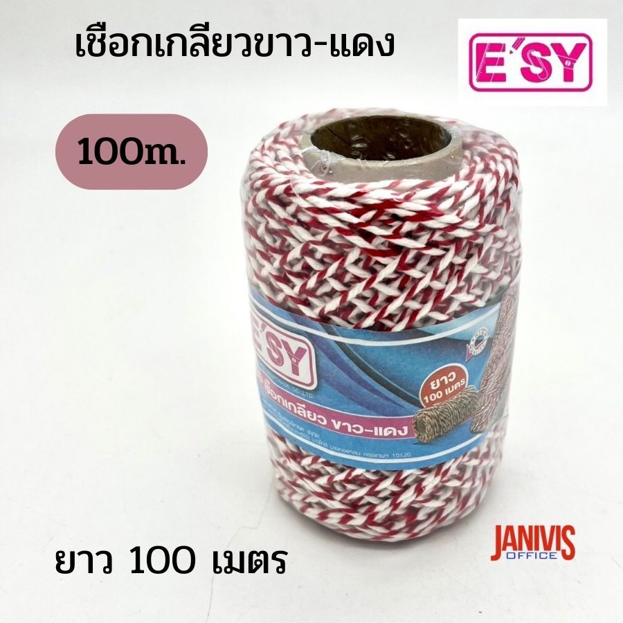 เชือกเกลียวขาว-แดง อีซี E'sy ยาว 100 เมตร
