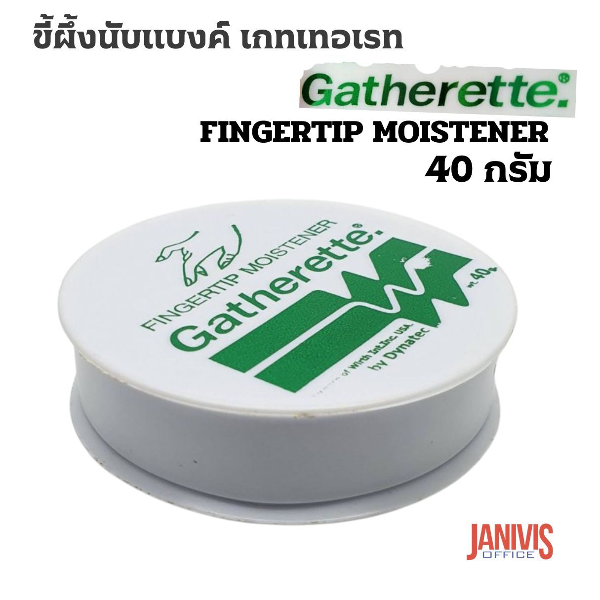Gatherette ขี้ผึ้งนับแบงค์ 40 กรัม Fingertip Moistener - Image 4