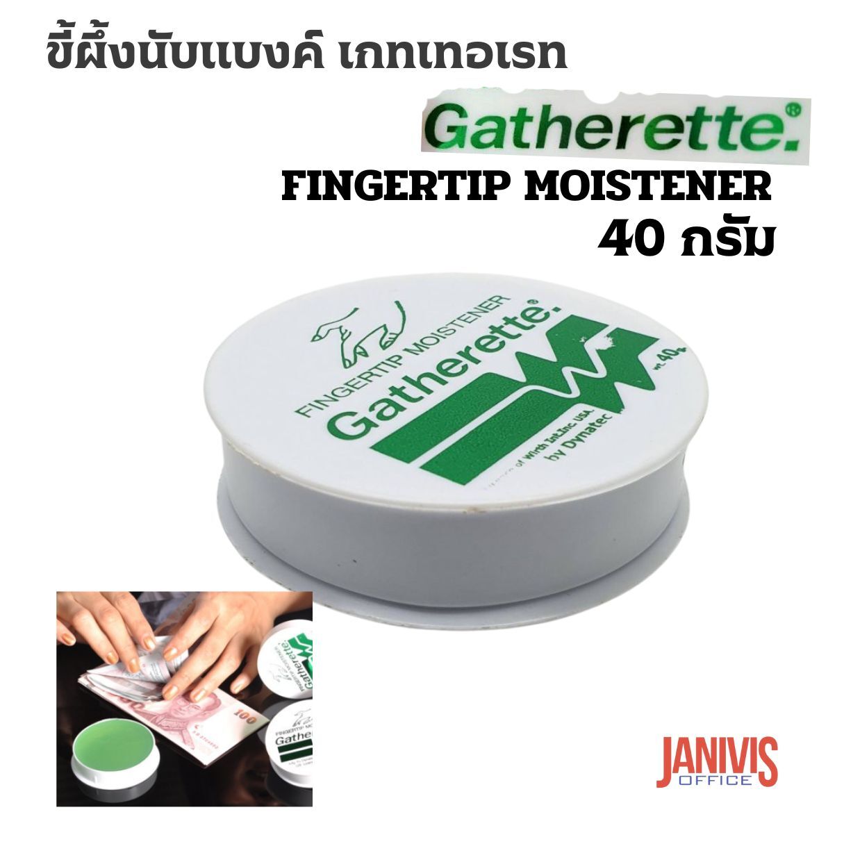 Gatherette ขี้ผึ้งนับแบงค์ 40 กรัม Fingertip Moistener - Image 5