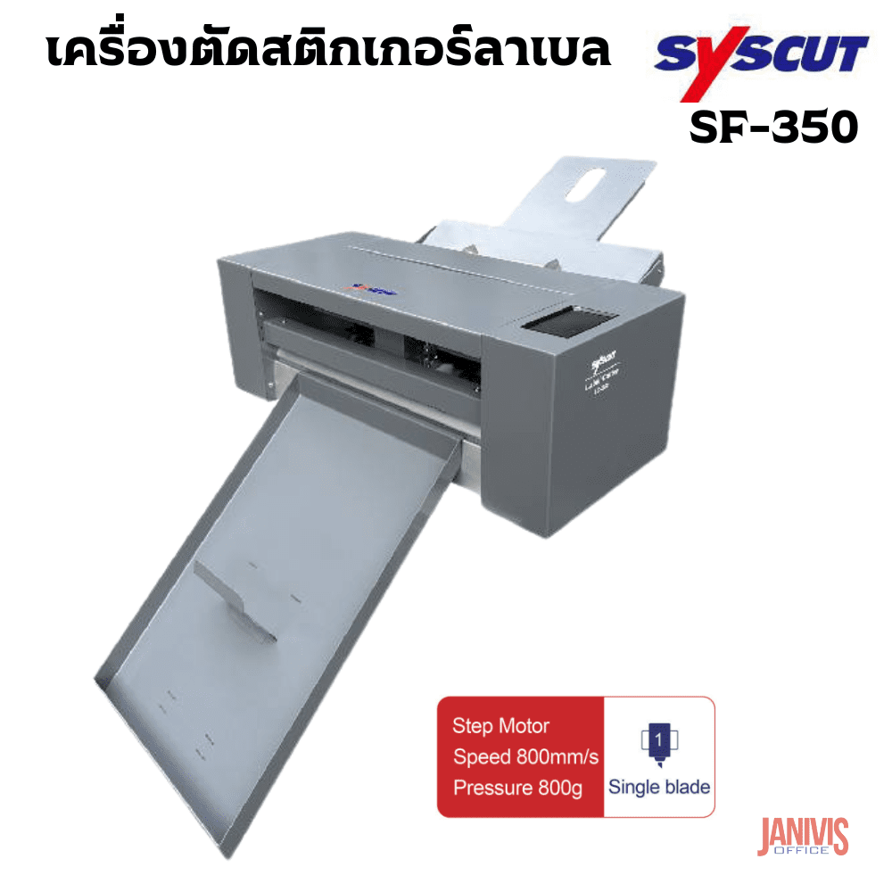 เครื่องตัดสติกเกอร์ SYSCUT รุ่น SF-350 - Image 8