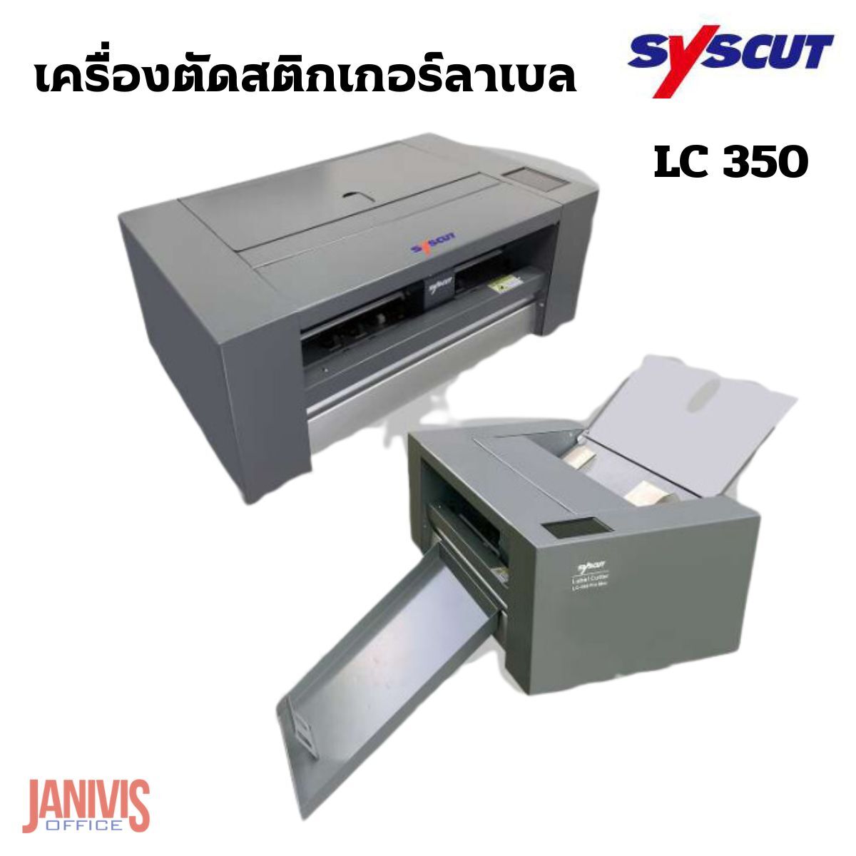 เครื่องตัดสติกเกอร์ SYSCUT รุ่น SF-350 - Image 5