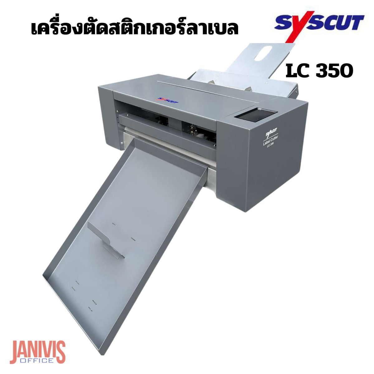 เครื่องตัดสติกเกอร์ SYSCUT รุ่น SF-350 - Image 6