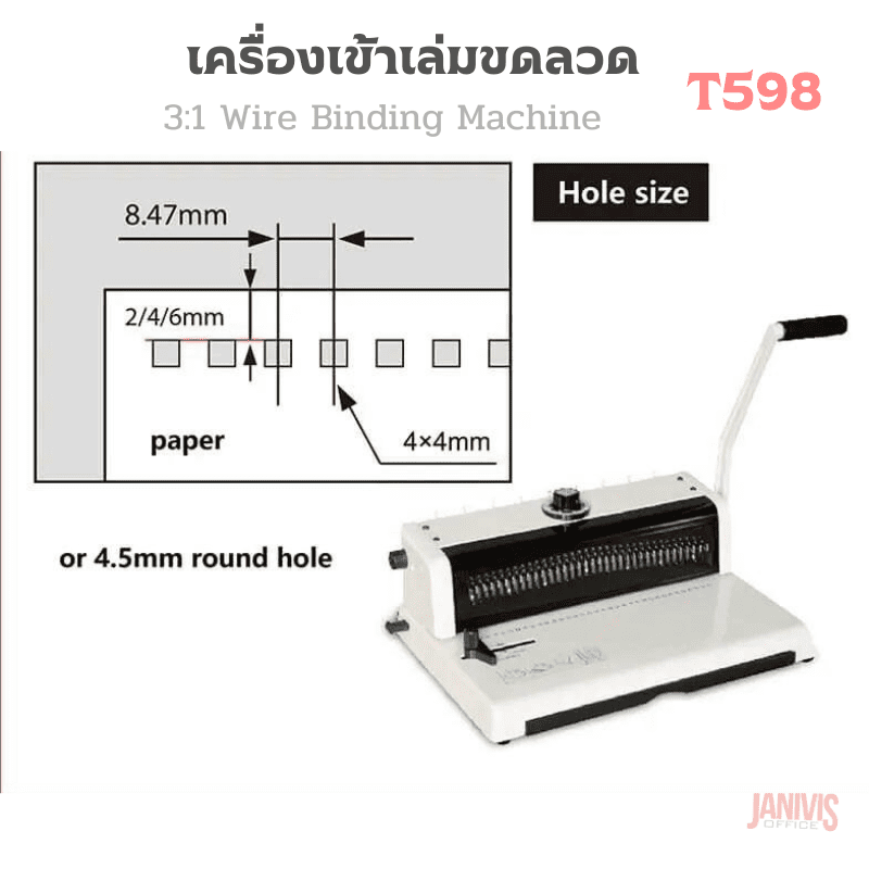 เครืองเข้าเล่มสันขดลวด 3:1 EASYBIND T-598 - Image 4