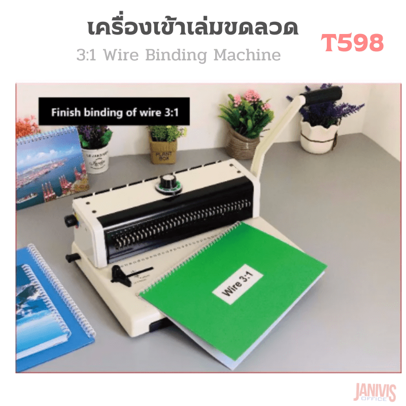 เครืองเข้าเล่มสันขดลวด 3:1 EASYBIND T-598 - Image 6