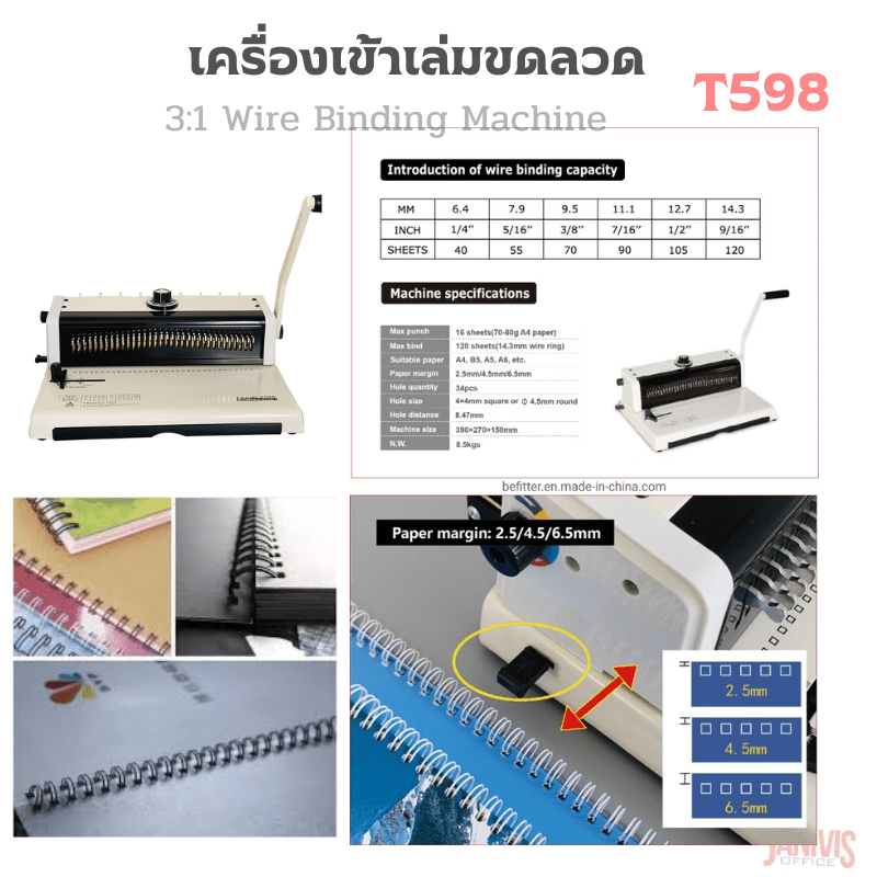 เครืองเข้าเล่มสันขดลวด 3:1 EASYBIND T-598 - Image 7