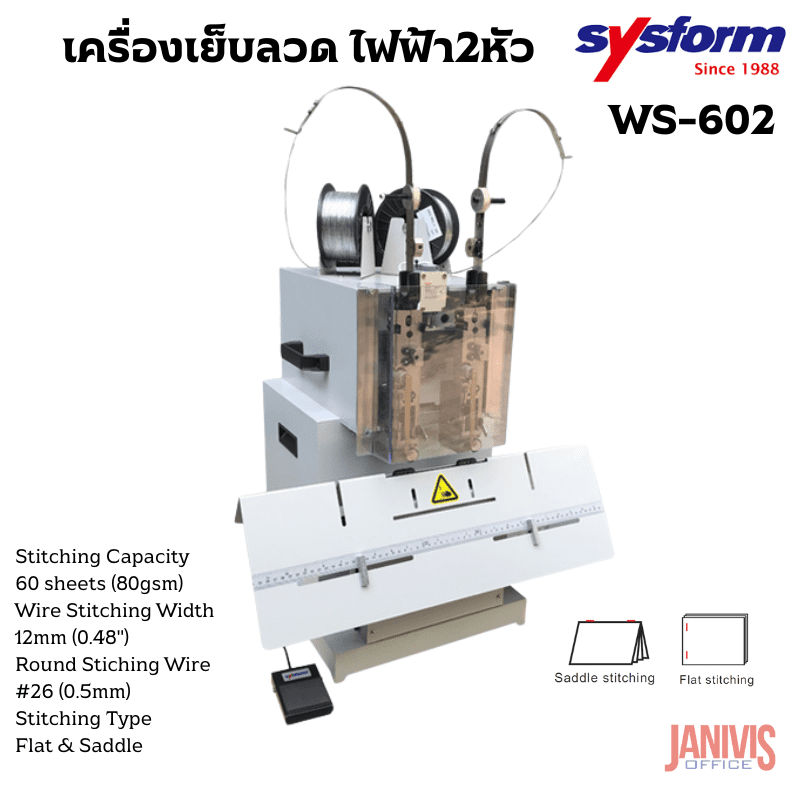 SYSFORM WS-602 Wire Stitching Machine เครื่องเย็บลวดไฟฟ้า2หัว (Double head)