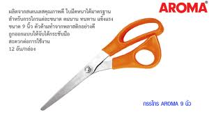 AROMAกรรไกร อโรม่า 9 นิ้ว No.900 - Image 2