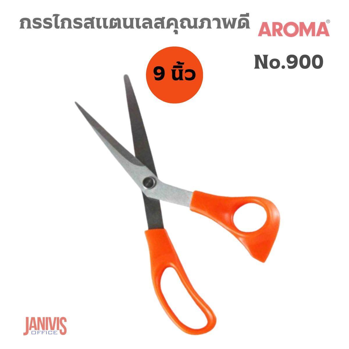 AROMAกรรไกร อโรม่า 9 นิ้ว No.900 - Image 7