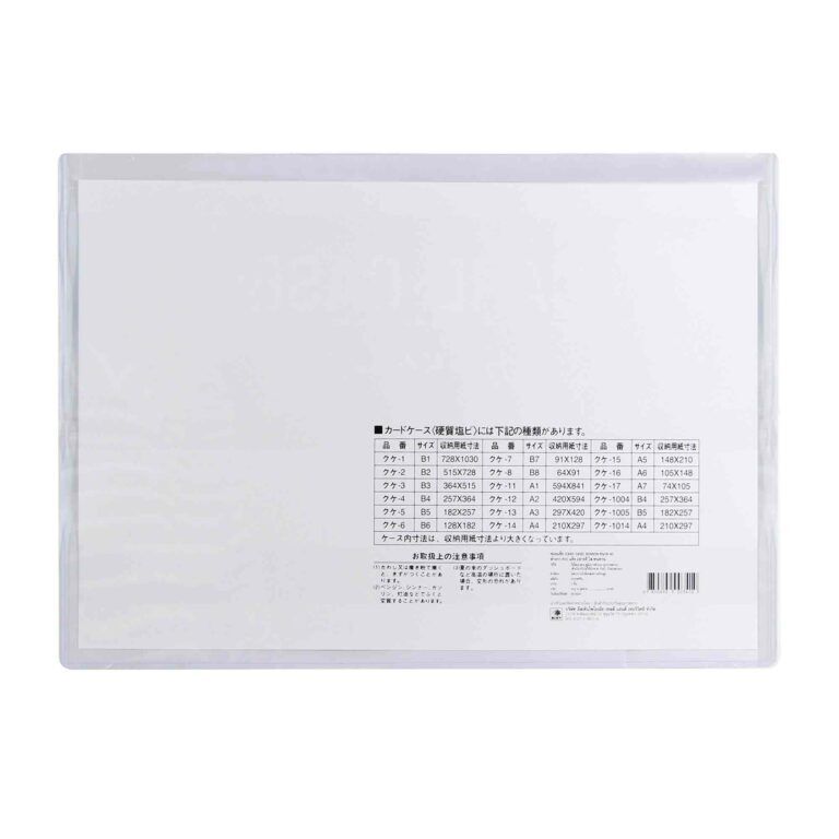 ซองพลาสติกแข็ง เบนน่อน A3 BENNON CARD CASE - Image 3