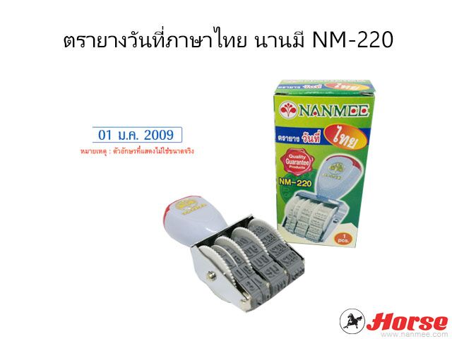 ตรายางวันที่ภาษาไทย นานมี Nanmee 220 - Image 2