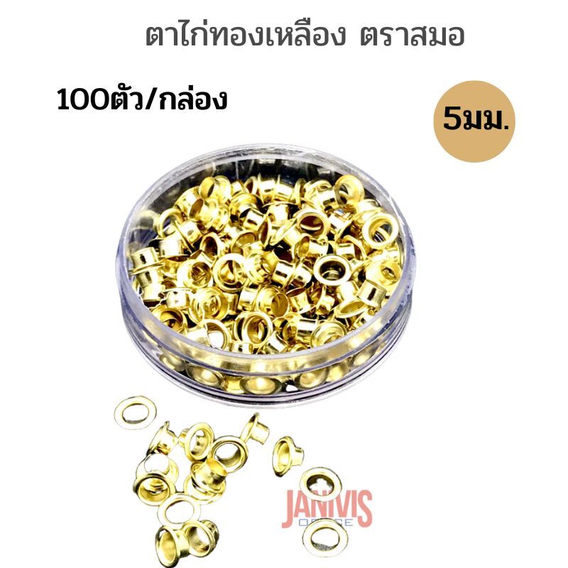 ลูกเจาะตาไก่ทองเหลือง FANCY PINS ตราสมอ (1x100ตัว) - Image 8