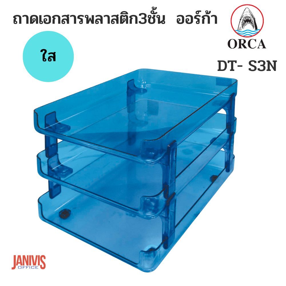 ORCA ถาดเอกสารพลาสติก 3 ชั้น ออร์ก้า รุ่น DT-S3N ใส - Image 4