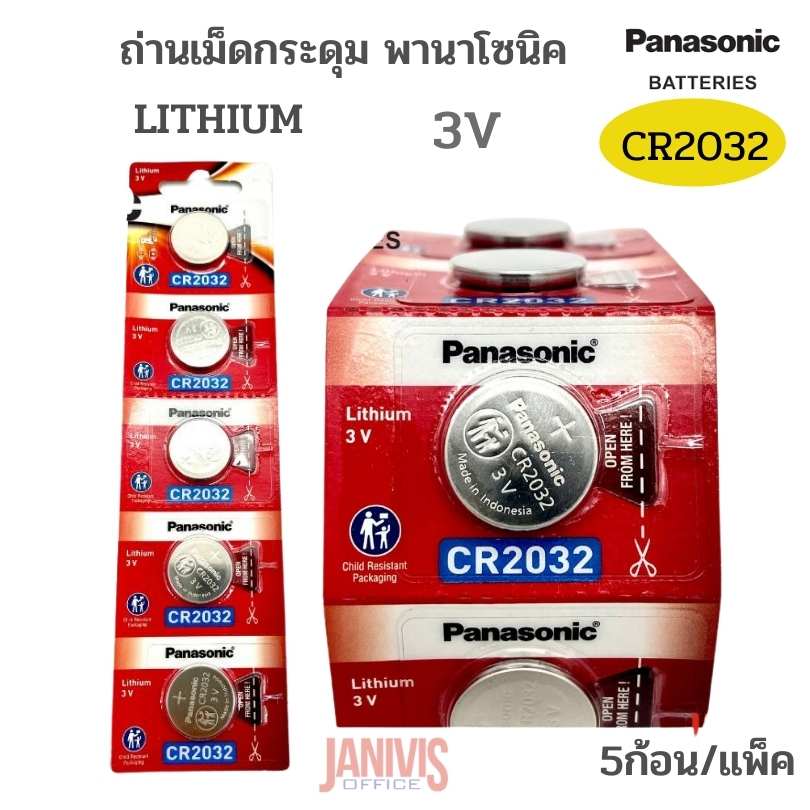 ถ่านเม็ดกระดุม PANASONIC รุ่น CR-1632