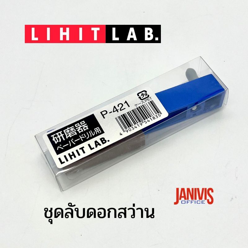 ชุดลับดอกสว่าน LIHIT P-421 (ที่ลับ+หิน) - Image 3