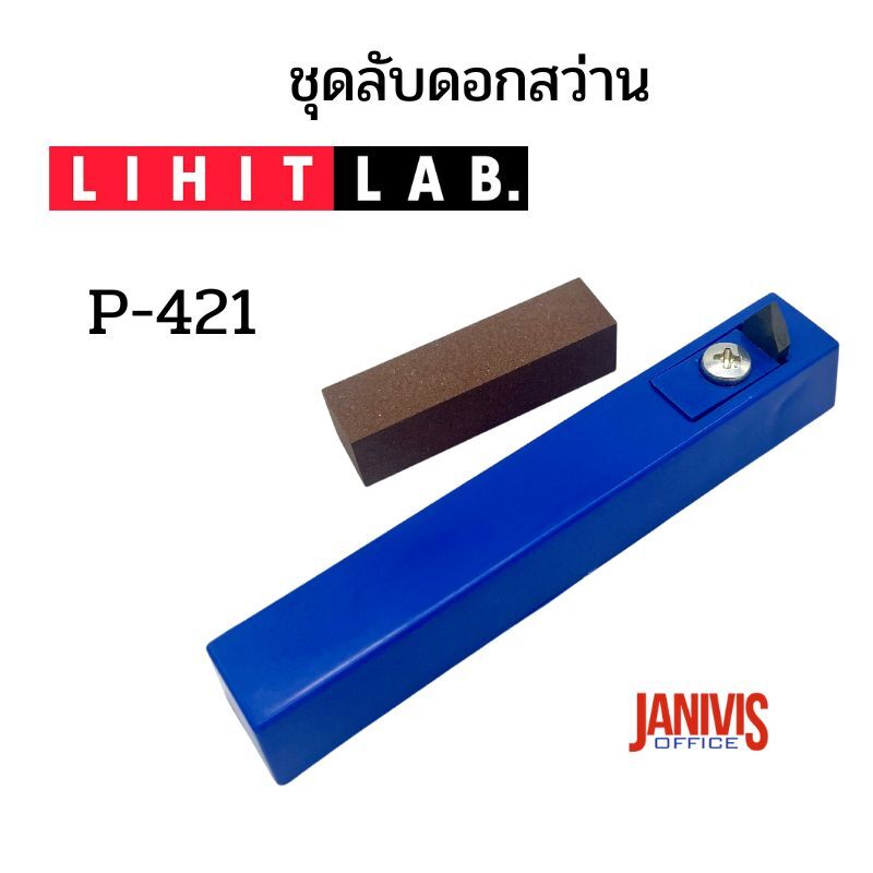ชุดลับดอกสว่าน LIHIT P-421 (ที่ลับ+หิน) - Image 4