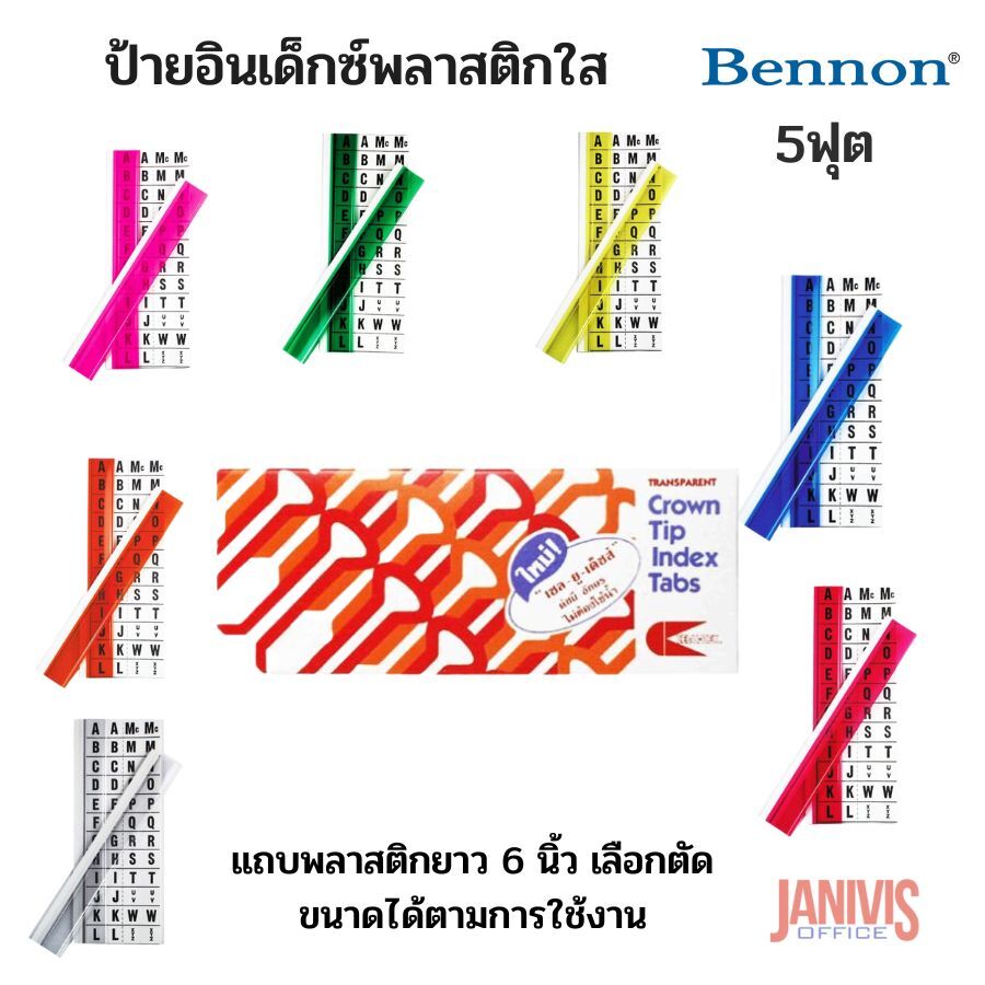 BENNON ป้ายอินเด็กซ์พลาสติกใส ไม่ใช้น้ำ เบนน่อน แถบพลาสติกยาว 6 นิ้ว - Image 9
