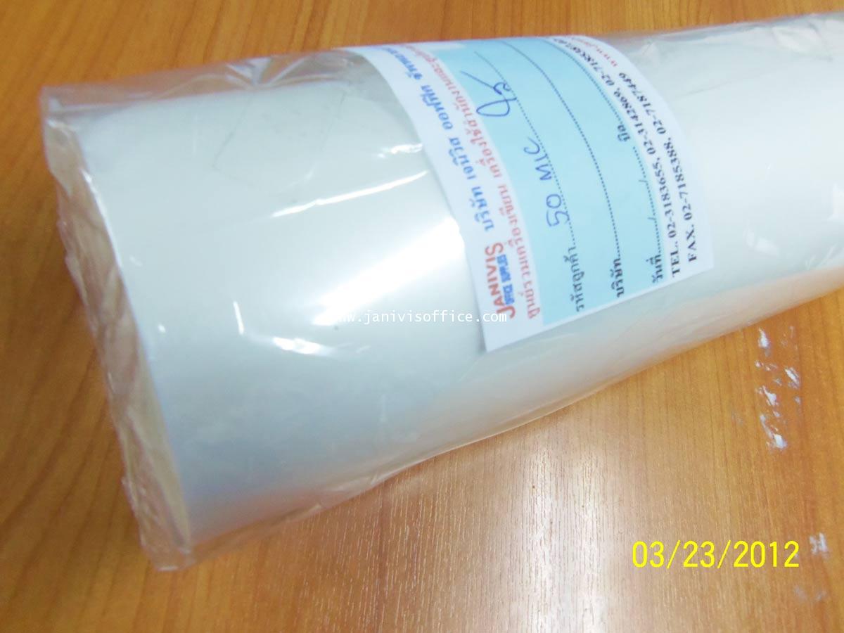 พลาสติกเคลือบชนิดม้วน GMP (P.E.T) 50 ไมครอน 12.5 นิ้ว*125M ชนิดใส (Glossy)