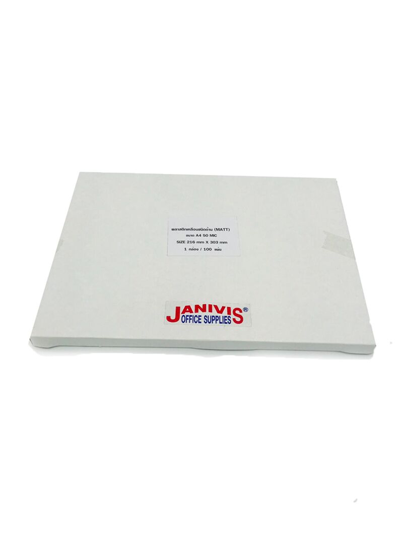 พลาสติกเคลือบบัตรแบบบาง 50 ไมครอน A4 แบบด้าน (Matt Laminating Film) 100 แผ่น/กล่อง - Image 2