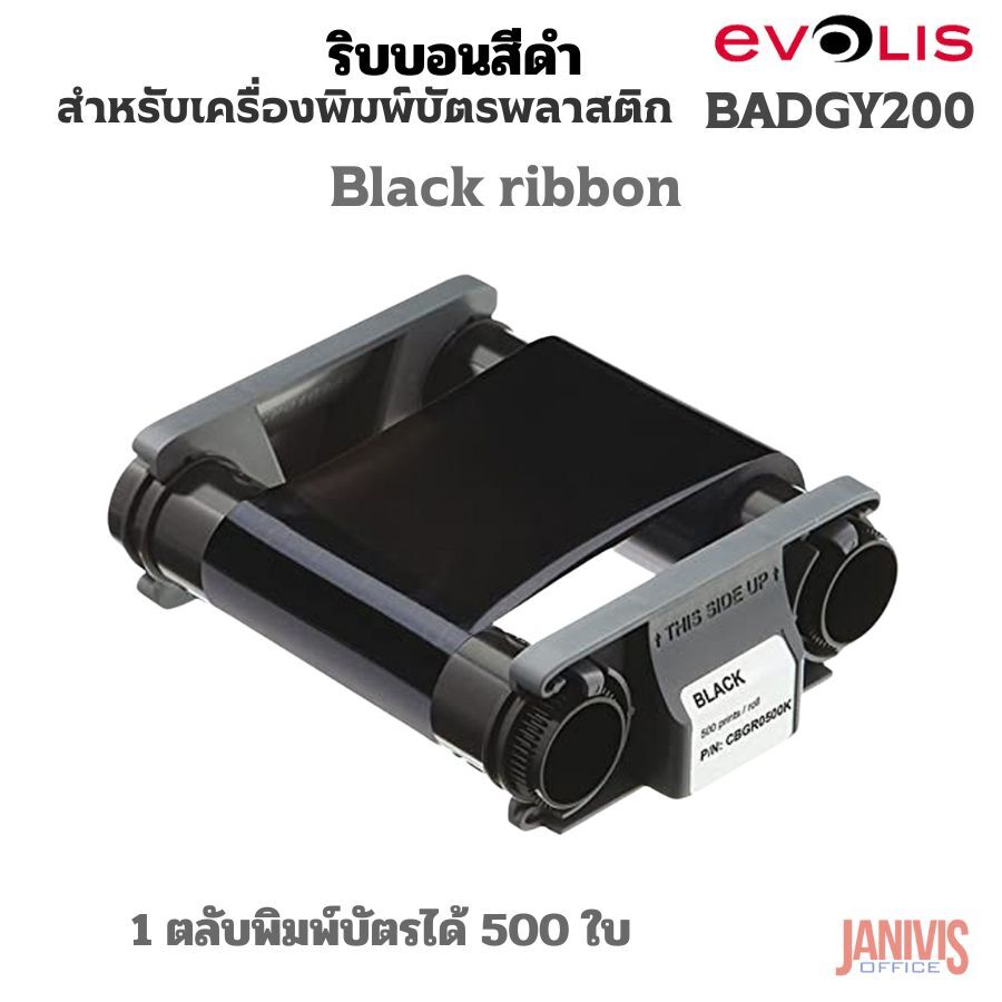 ริบบอนสีดำสำหรับเครื่องพิมพ์ Evolis รุ่น Badgy100/200 - Image 6