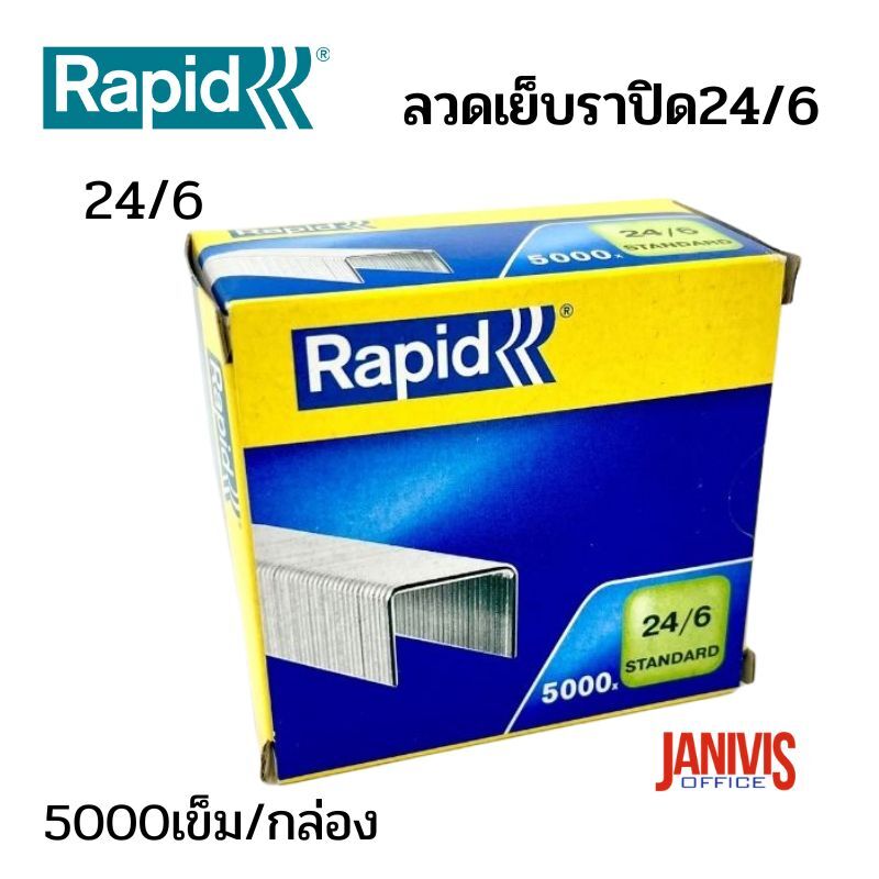 ลวดเย็บ ราปิด 24/6 RAPID (5,000ตัว/กล่อง) - Image 4