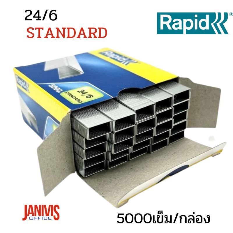 ลวดเย็บ ราปิด 24/6 RAPID (5,000ตัว/กล่อง)