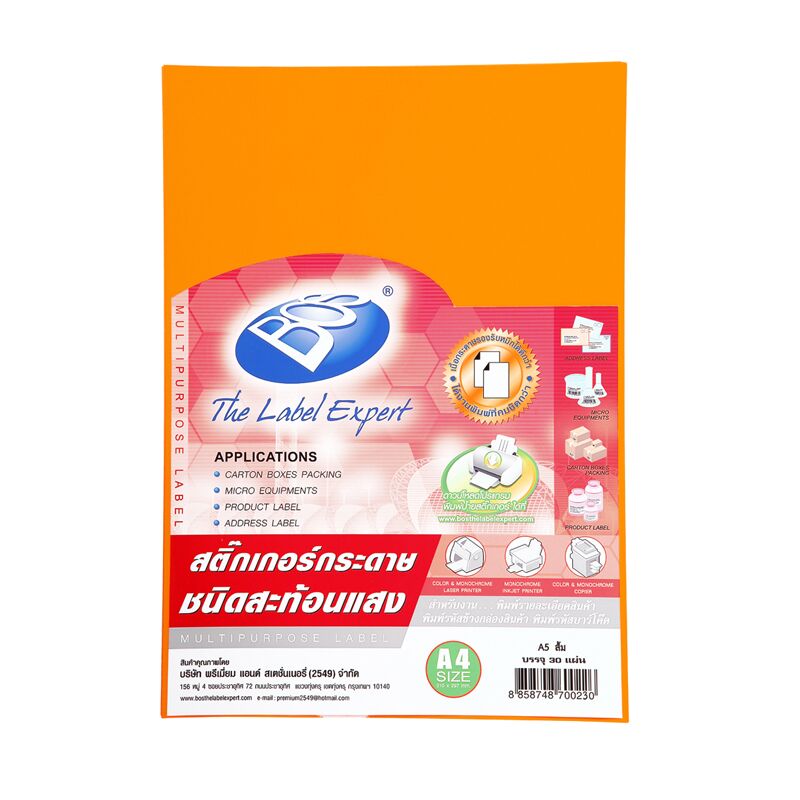 BOS สติกเกอร์กระดาษสี สะท้อนแสง A4 บอส NO.A5 สีส้ม - Image 3