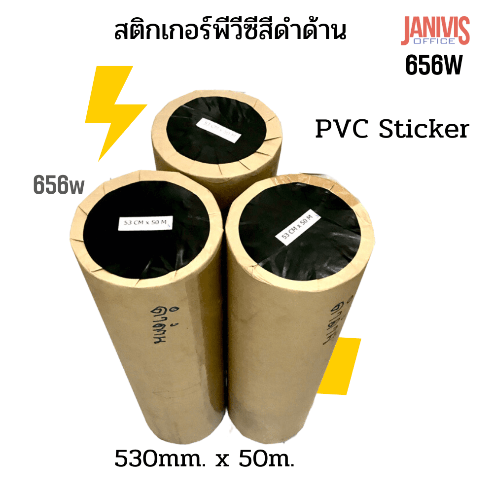 สติกเกอร์พีวีซีสีดำด้าน686W ชนิดม้วน PVC-53cmx50m - Image 5