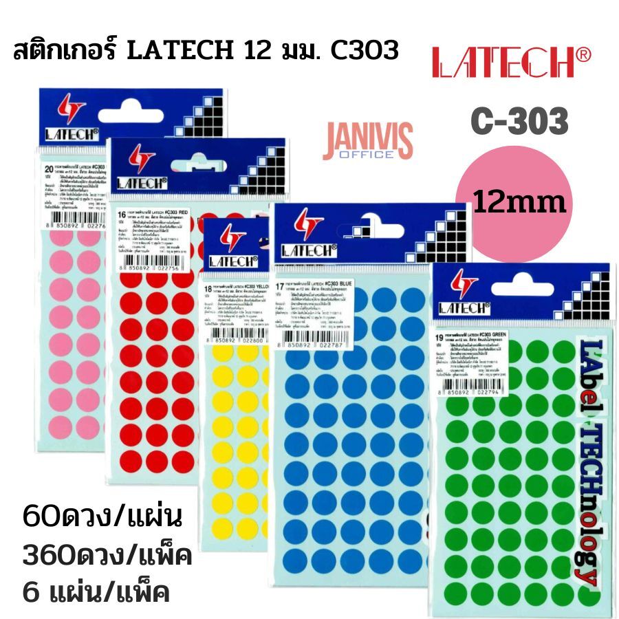 LATECH สติกเกอร์วงกลม หลากสี 12 มม. LATECH C-303 บรรจุ 360 ดวง/แพ็ค