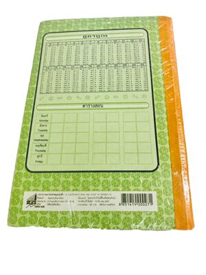 สมุดปกแข็งลายไทย วีนัส A9/70 55g (แพ็ค 6 เล่ม) - Image 4