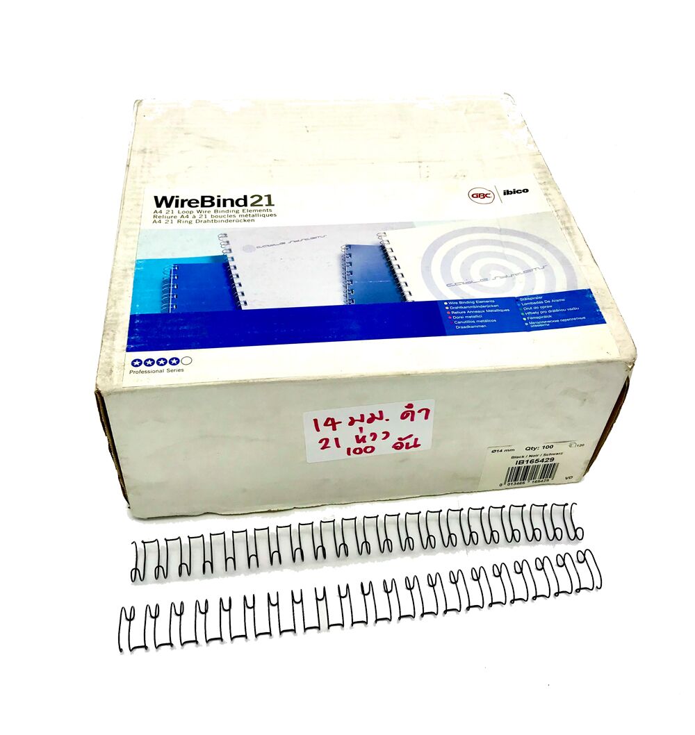 สันขดลวด IBIWIRE 2 ข้อ : 1 นิ้ว GBC ขนาด 14 มม. 21ข้อ A4 (100เส้น/กล่อง)