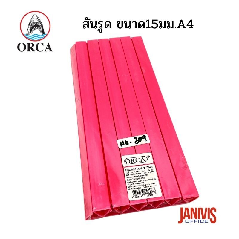 สันรูดพลาสติก ขนาด 15 มม. A4 (12 อัน/แพ็ค) ออร์ก้า ORCA - Image 7