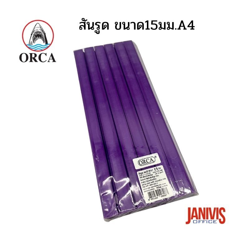 สันรูดพลาสติก ขนาด 15 มม. A4 (12 อัน/แพ็ค) ออร์ก้า ORCA - Image 5