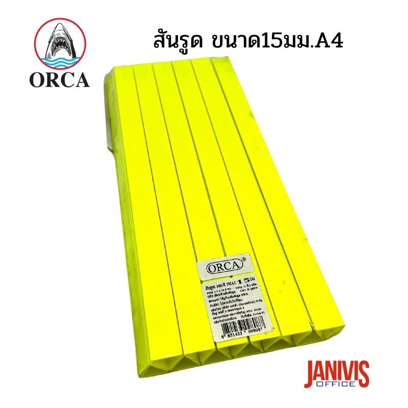 สันรูดพลาสติก ขนาด 15 มม. A4 (12 อัน/แพ็ค) ออร์ก้า ORCA - Image 4