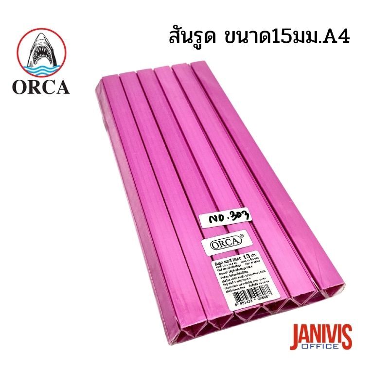 สันรูดพลาสติก ขนาด 15 มม. A4 (12 อัน/แพ็ค) ออร์ก้า ORCA - Image 3