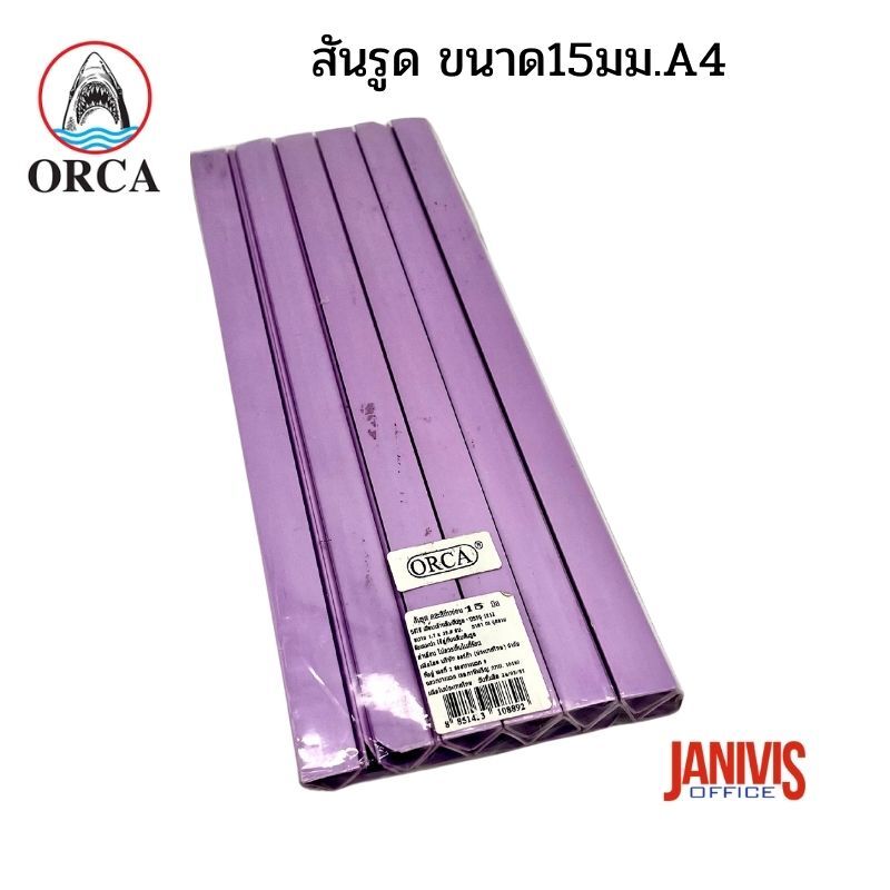 สันรูดพลาสติก ขนาด 15 มม. A4 (12 อัน/แพ็ค) ออร์ก้า ORCA - Image 9