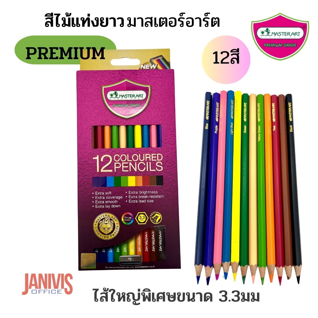 MASTERART ดินสอสีไม้แท่งยาว 12สี +กบเหลามาสเตอร์อาร์ต PREMIUM GRADE - Image 2