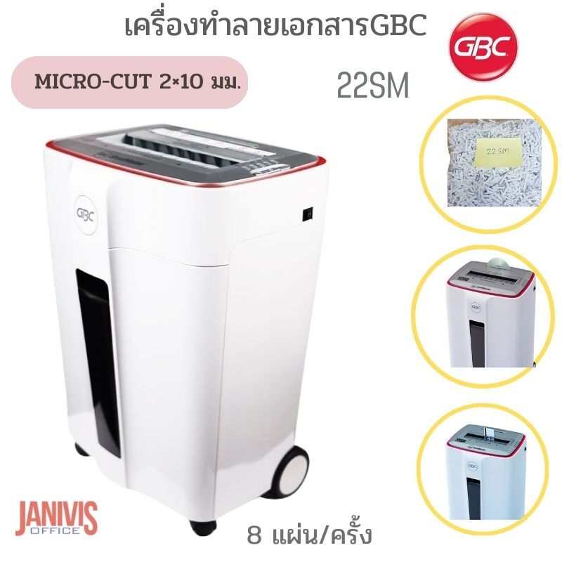 เครื่องทำลายเอกสาร GBC รุ่น22 SM(micro-cut 2x10 มม. 8 แผ่น )