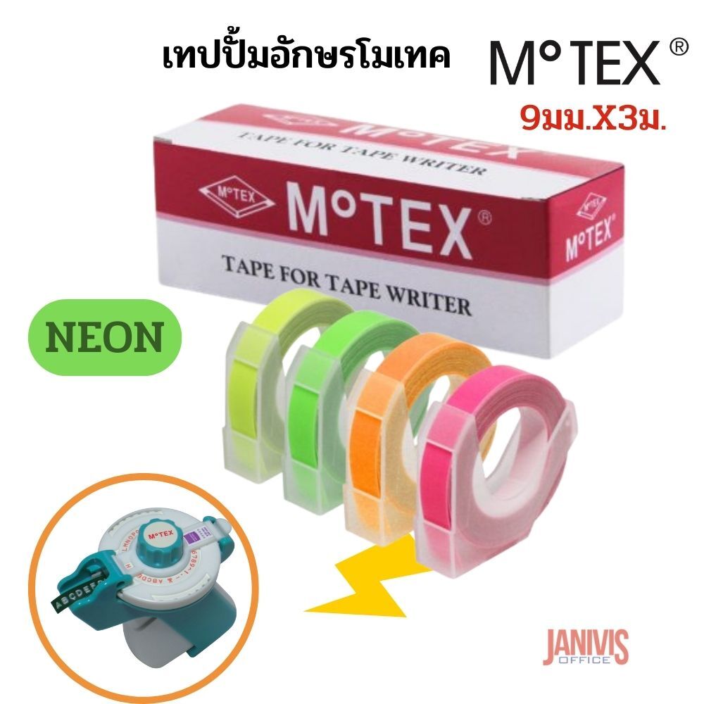 เทปพิมพ์อักษร MOTEX โมเทค 9 มม.x 3 ม. สี NEON
