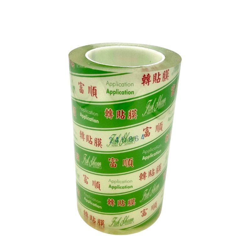 เทปลอกสติกเกอร์ หน้ากว้าง 20 ซม.ยาว100เมตร - Image 3