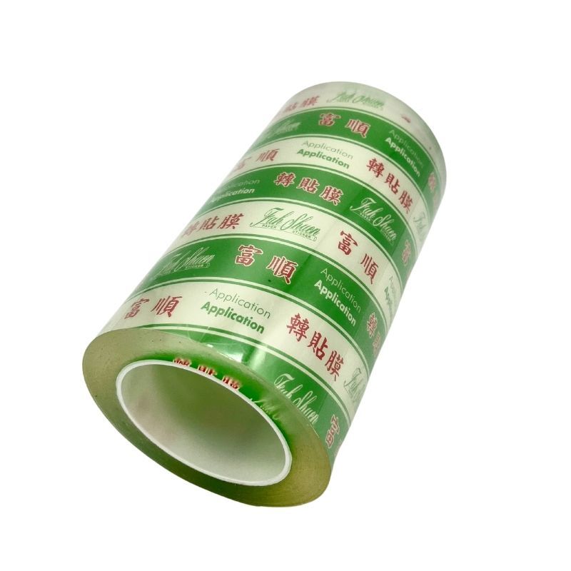 เทปลอกสติกเกอร์ หน้ากว้าง 20 ซม.ยาว100เมตร