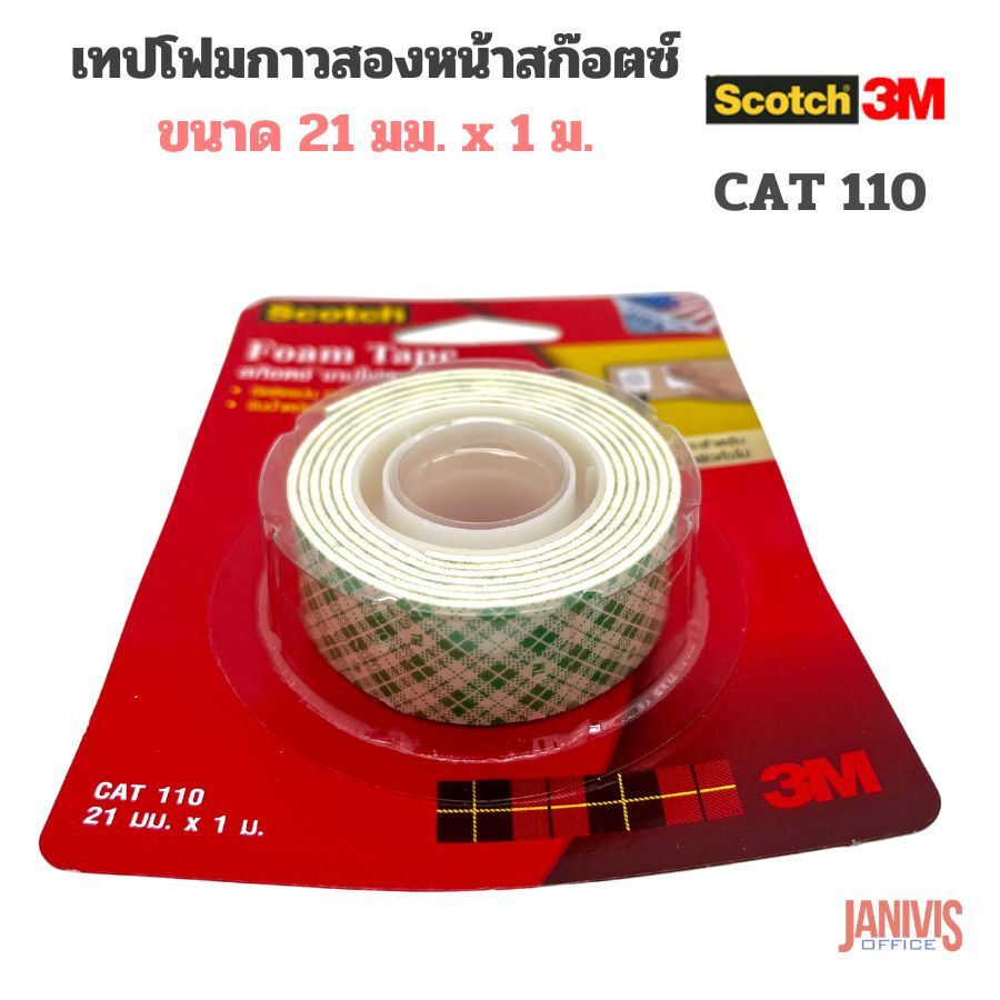 Scotch เทปโฟม 3M สก๊อตช์ CAT110 (21 มม.x1 ม.)