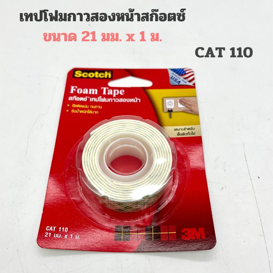 Scotch เทปโฟม 3M สก๊อตช์ CAT110 (21 มม.x1 ม.) - Image 3