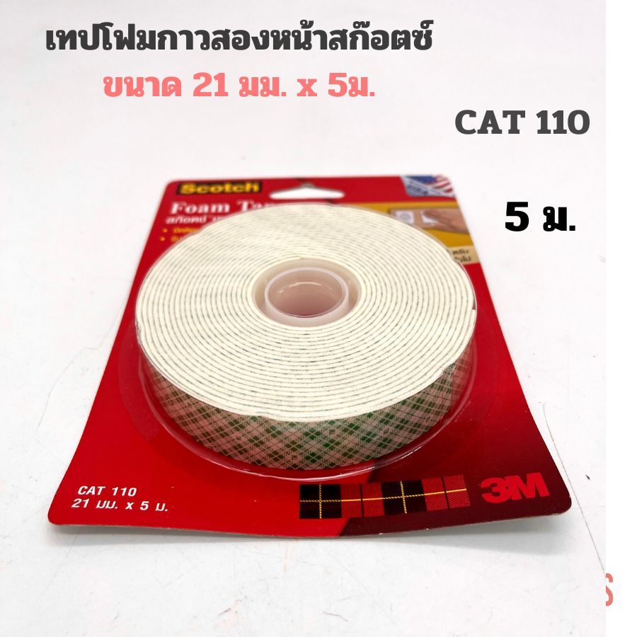 SCOTCH เทปโฟม 3M สก๊อตช์ CAT110 (21 มม.X 5 ม.) - Image 3