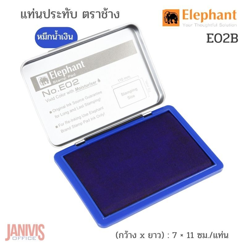 แท่นประทับ ตราช้างสีน้ำเงิน รุ่น E02B - Image 4