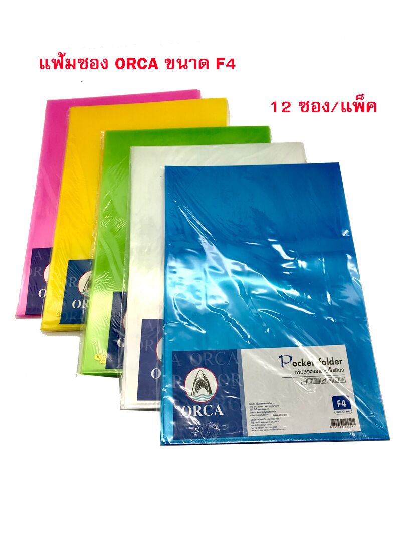 ORCA แฟ้มซองพลาสติก ออร์ก้า ขนาด F4 (12 ซอง/แพ็ค) - Image 6